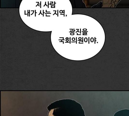 밤낚시 12화 25