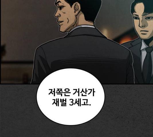밤낚시 12화 26