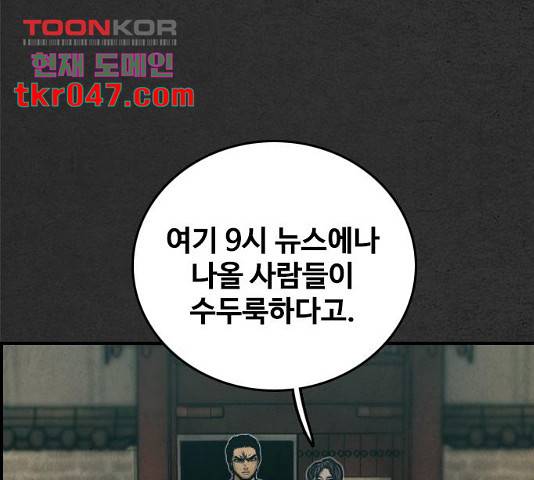 밤낚시 12화 27