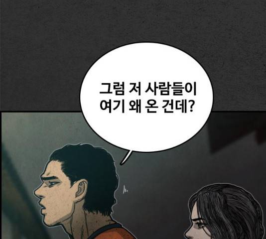 밤낚시 12화 30