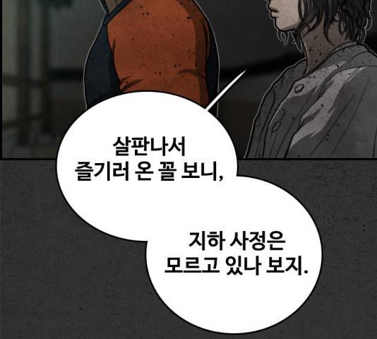밤낚시 12화 31