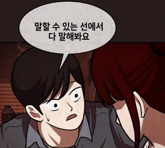 방탈출 시즌3 34화 13