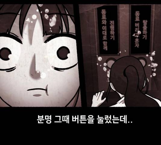 방탈출 시즌3 34화 28