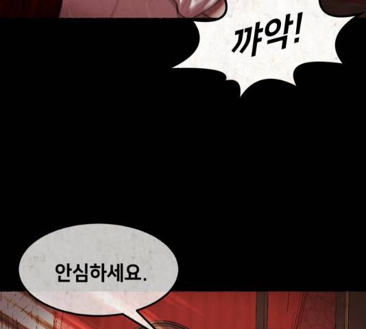 방탈출 시즌3 34화 32