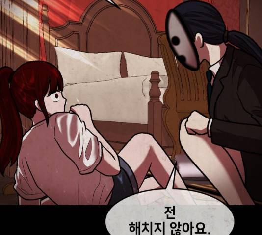 방탈출 시즌3 34화 33