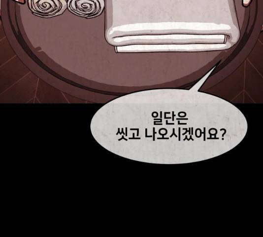 방탈출 시즌3 34화 35