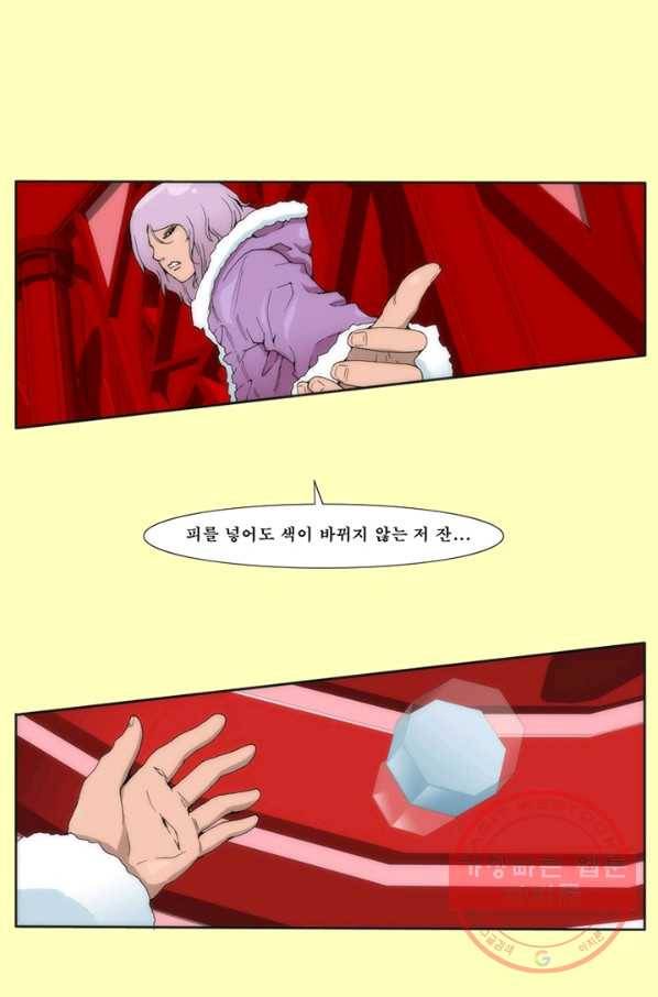 술 데칼라 24화 3