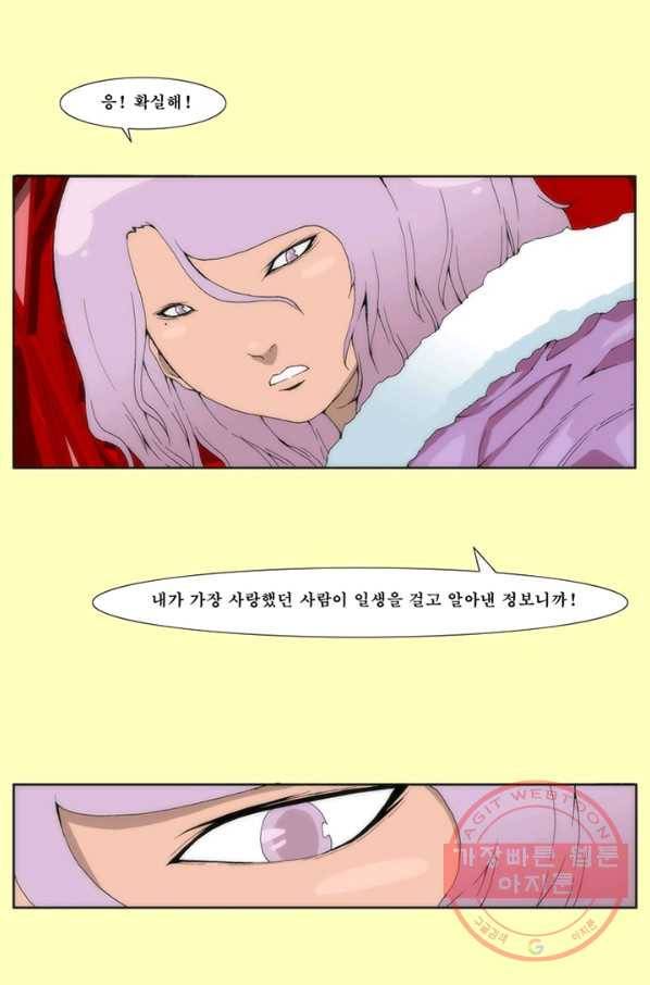 술 데칼라 24화 6