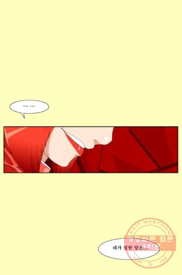 술 데칼라 24화 7