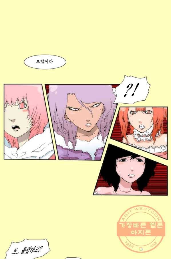 술 데칼라 24화 8