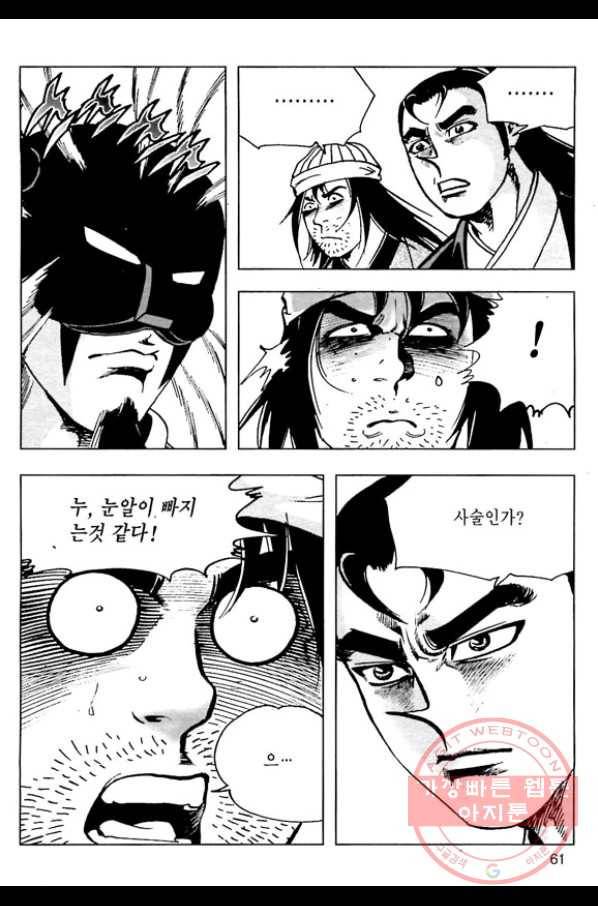 일수무적 1부 20화 4