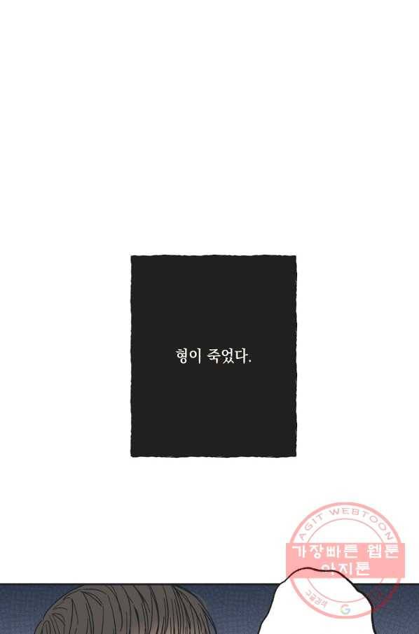 별과 별 사이 1화 1