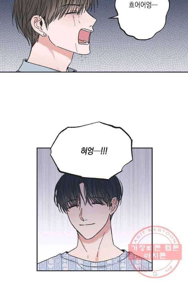 별과 별 사이 1화 2