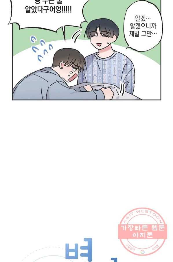 별과 별 사이 1화 4