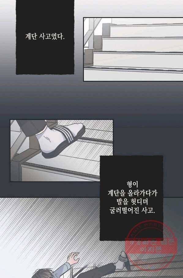 별과 별 사이 1화 6