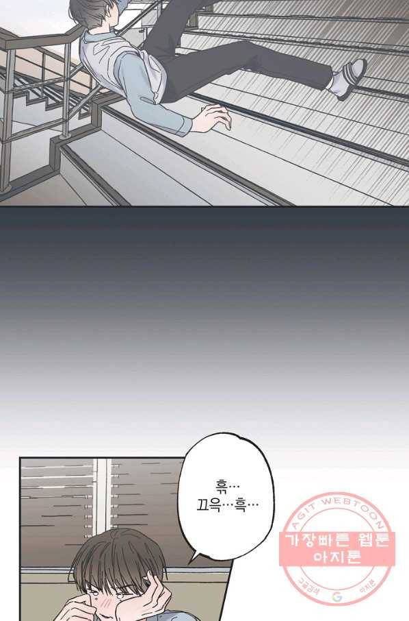 별과 별 사이 1화 7