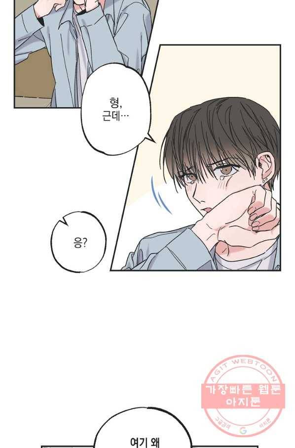 별과 별 사이 1화 8