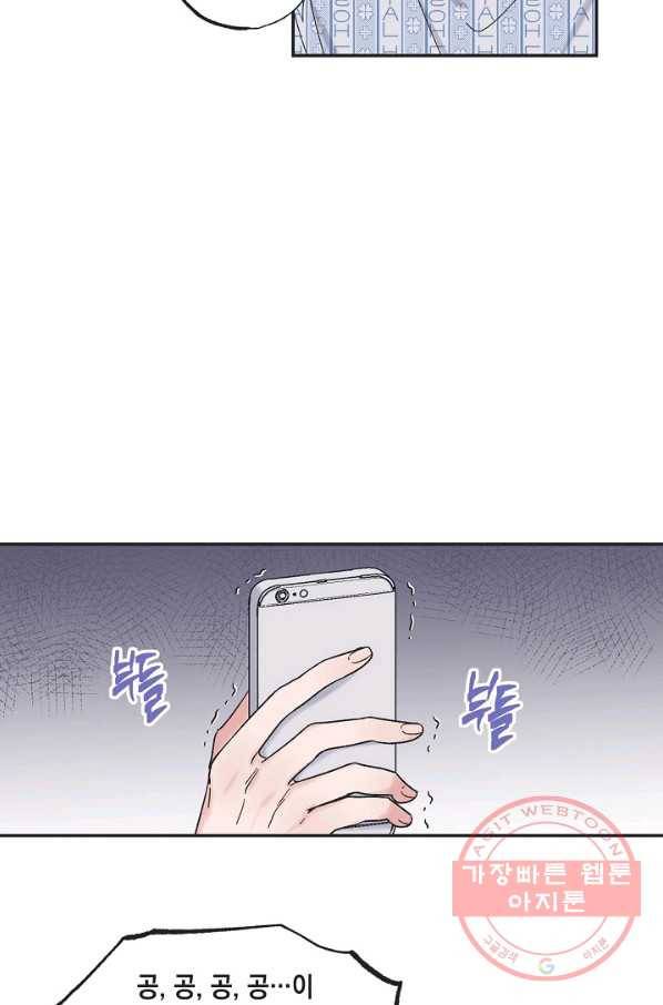 별과 별 사이 1화 10
