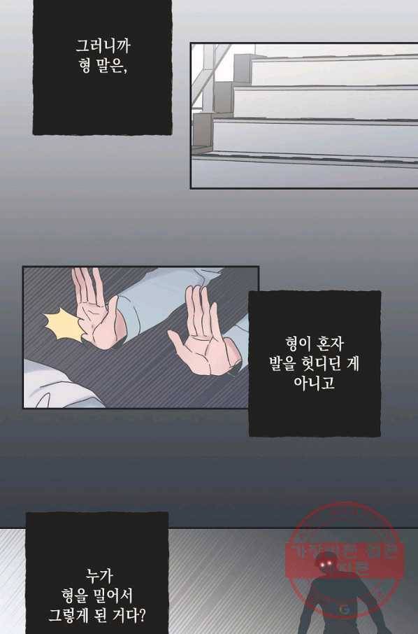 별과 별 사이 1화 14