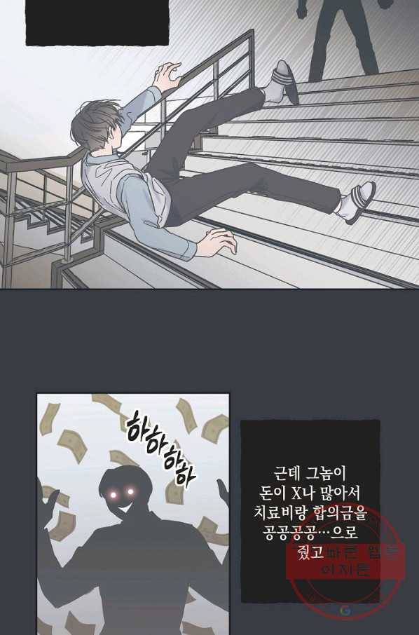 별과 별 사이 1화 15
