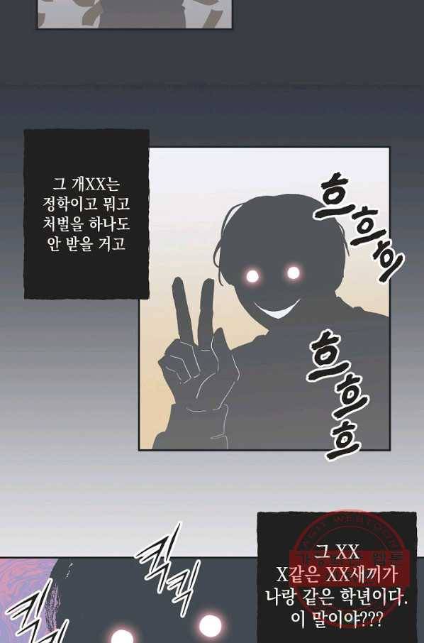 별과 별 사이 1화 16