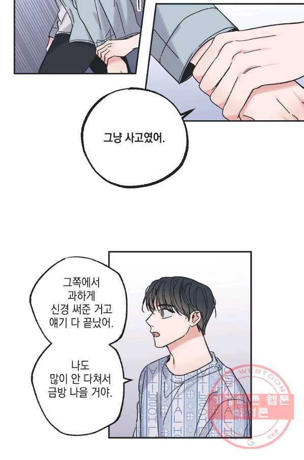 별과 별 사이 1화 18
