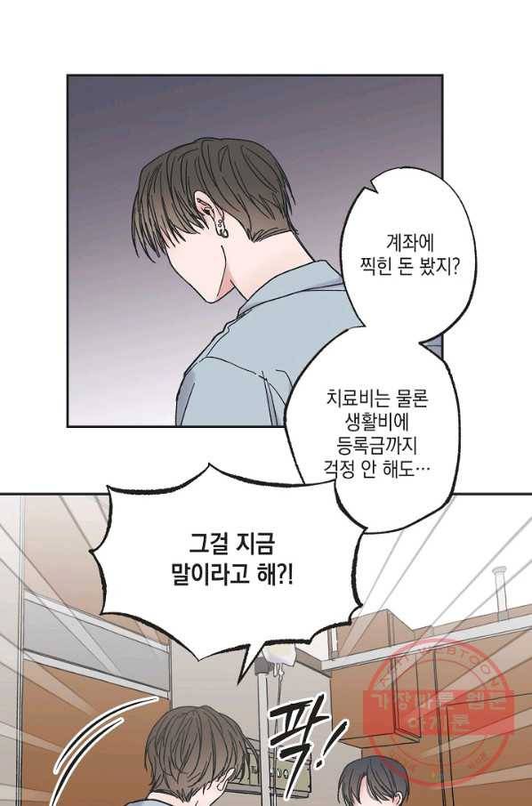 별과 별 사이 1화 19