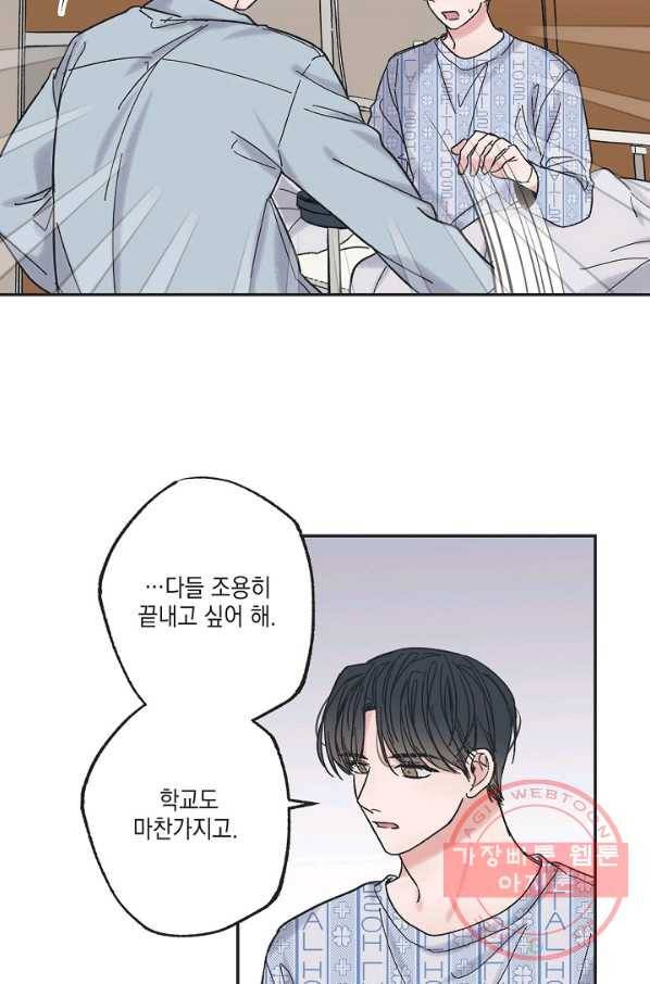 별과 별 사이 1화 20