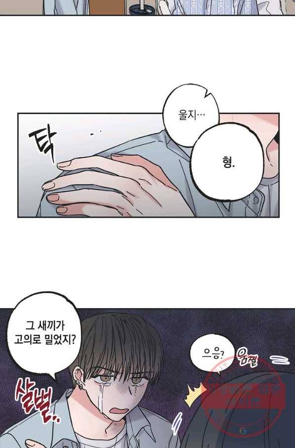별과 별 사이 1화 22