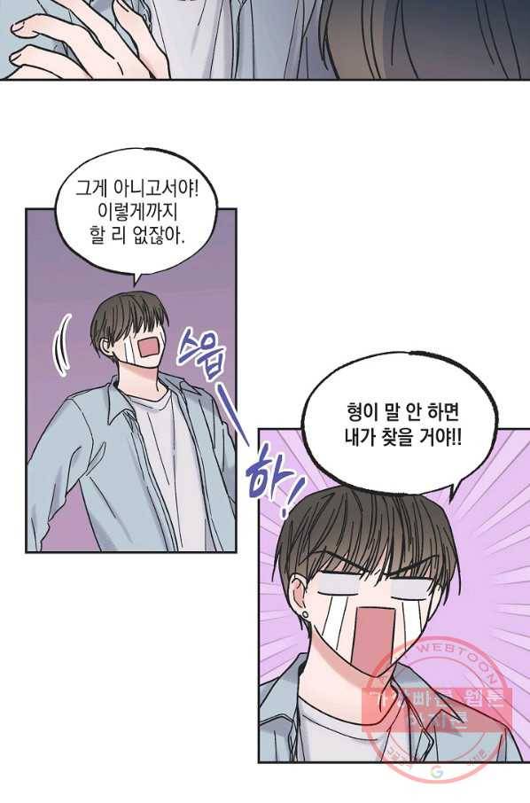 별과 별 사이 1화 23