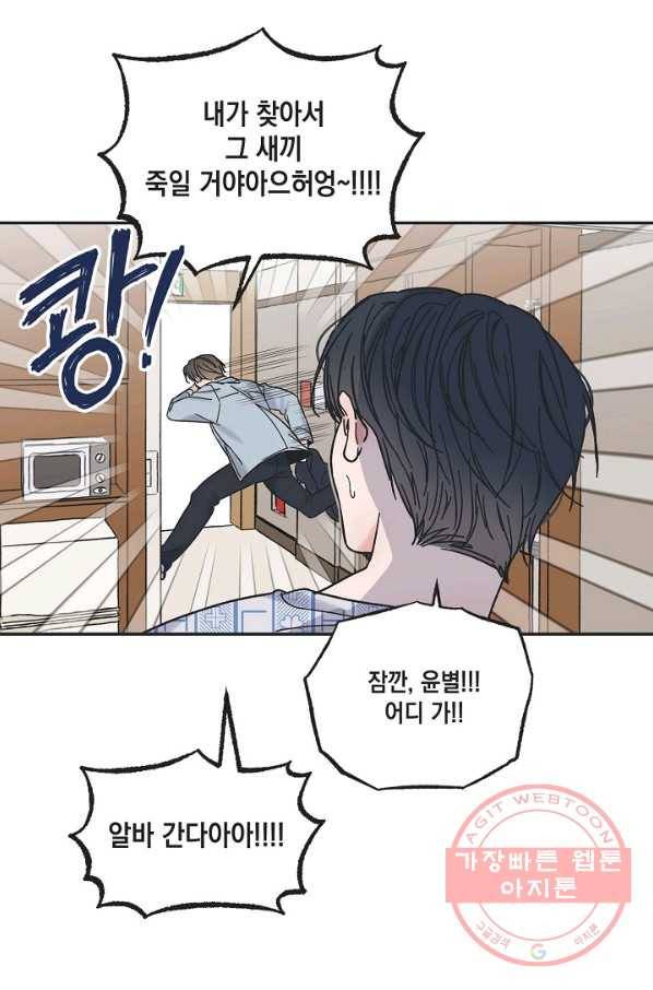 별과 별 사이 1화 24