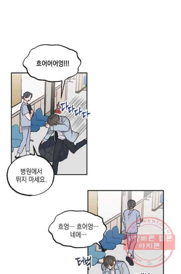 별과 별 사이 1화 25