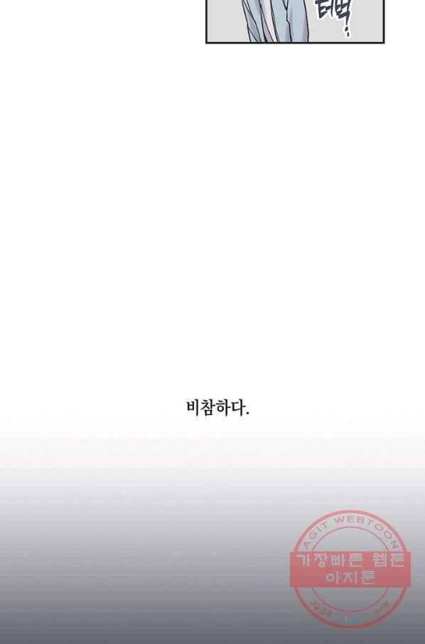 별과 별 사이 1화 26