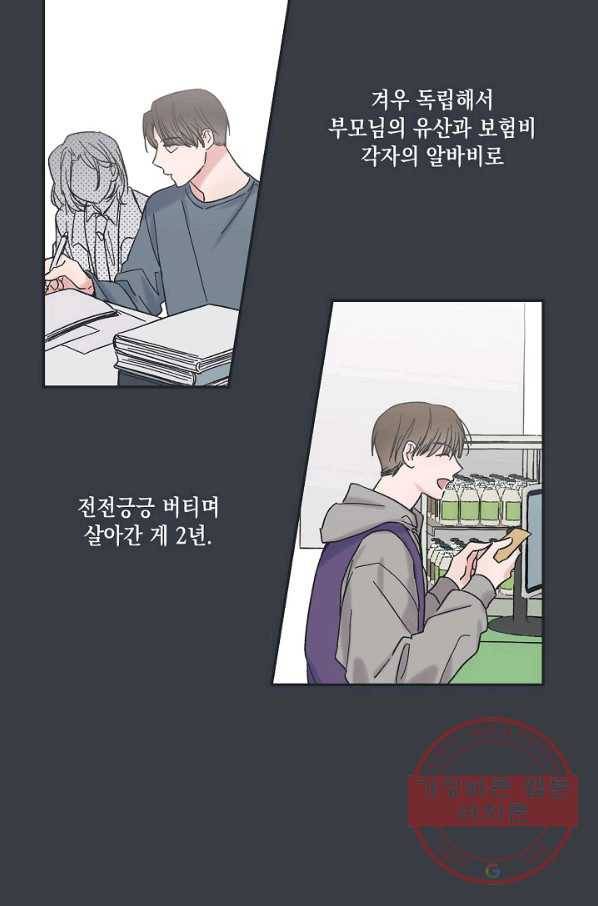별과 별 사이 1화 28