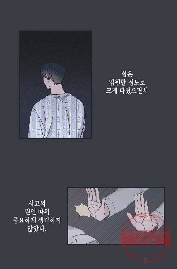 별과 별 사이 1화 29