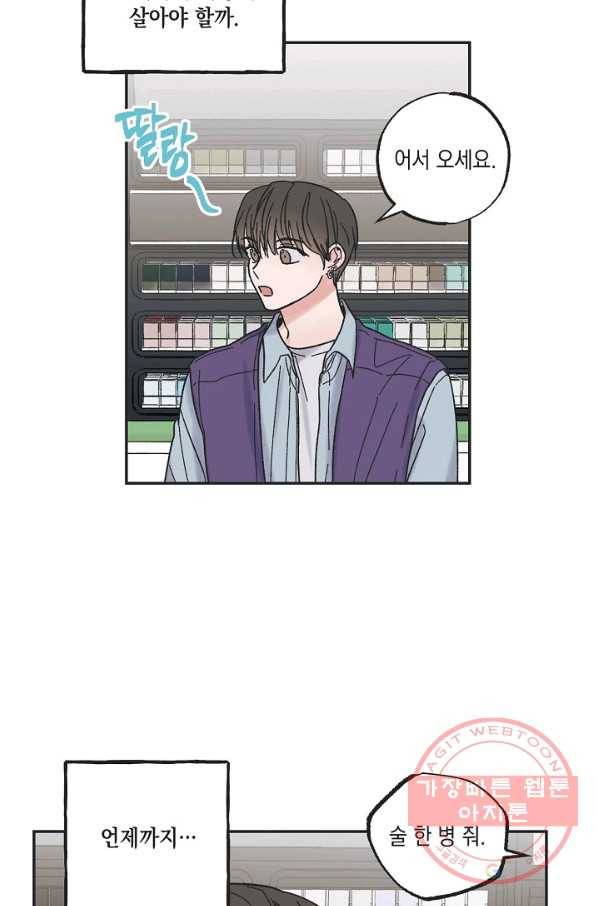 별과 별 사이 1화 31