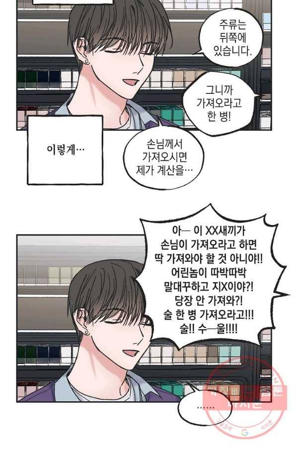 별과 별 사이 1화 32