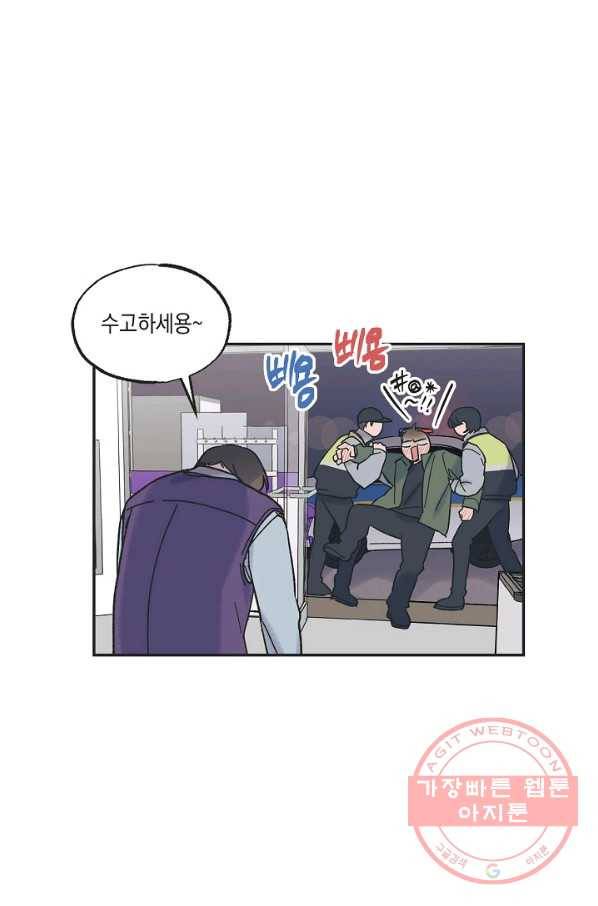 별과 별 사이 1화 33