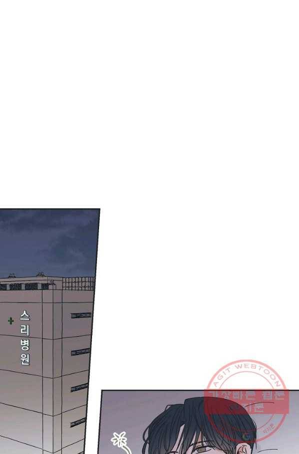 별과 별 사이 1화 34