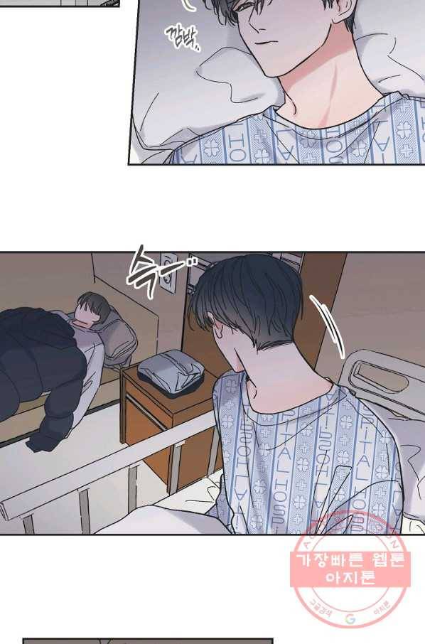 별과 별 사이 1화 35