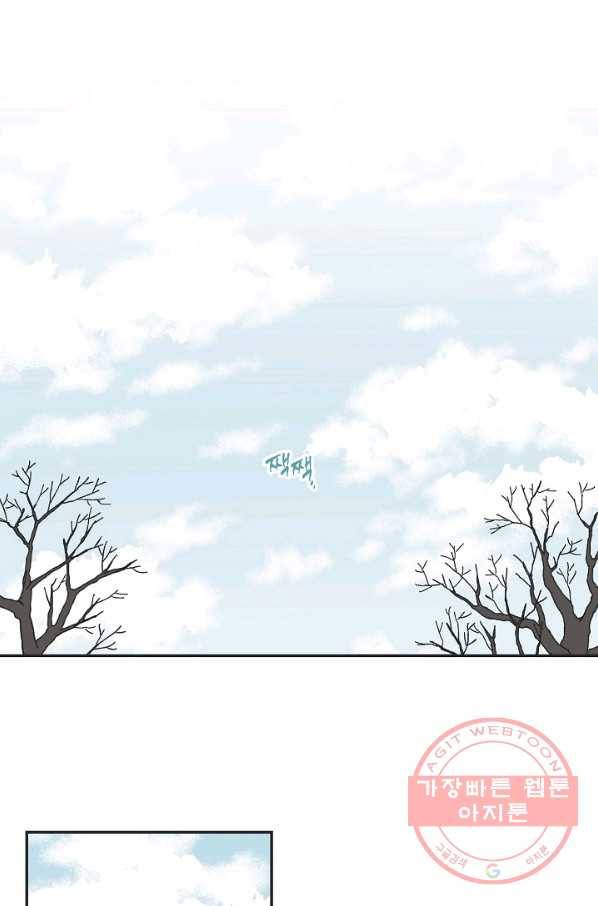 별과 별 사이 1화 38