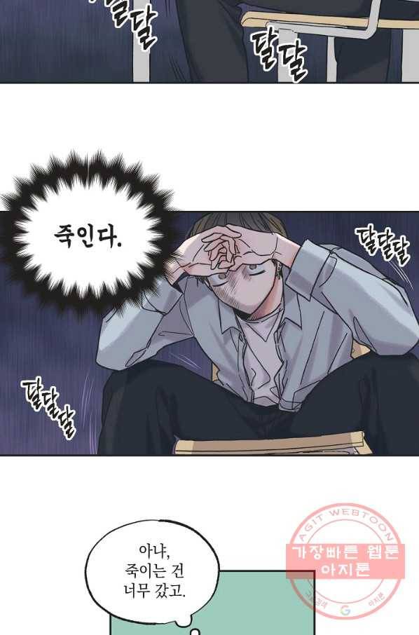 별과 별 사이 1화 40