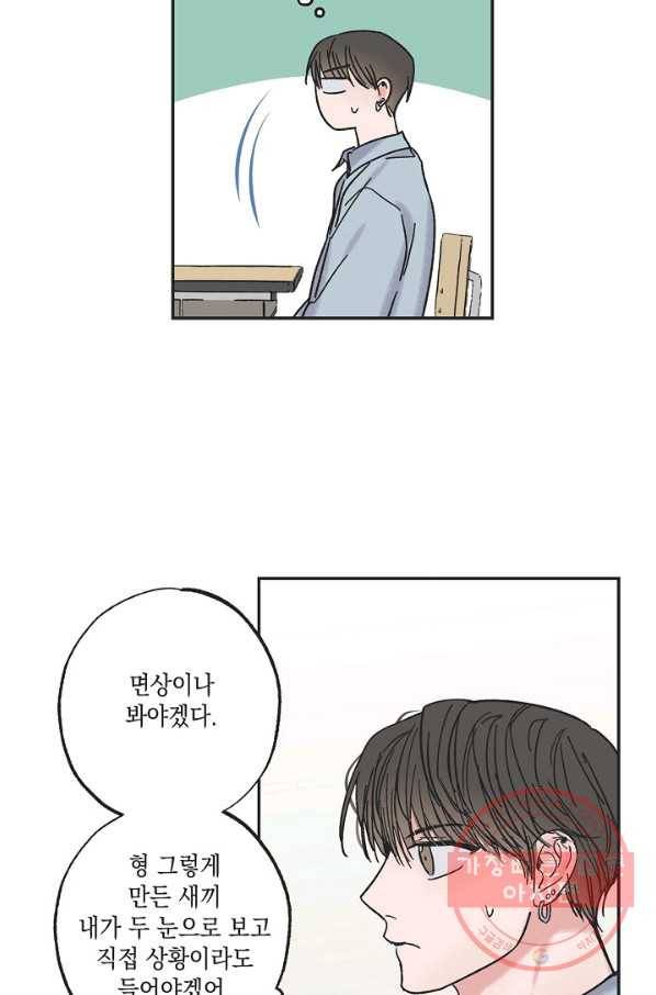 별과 별 사이 1화 41