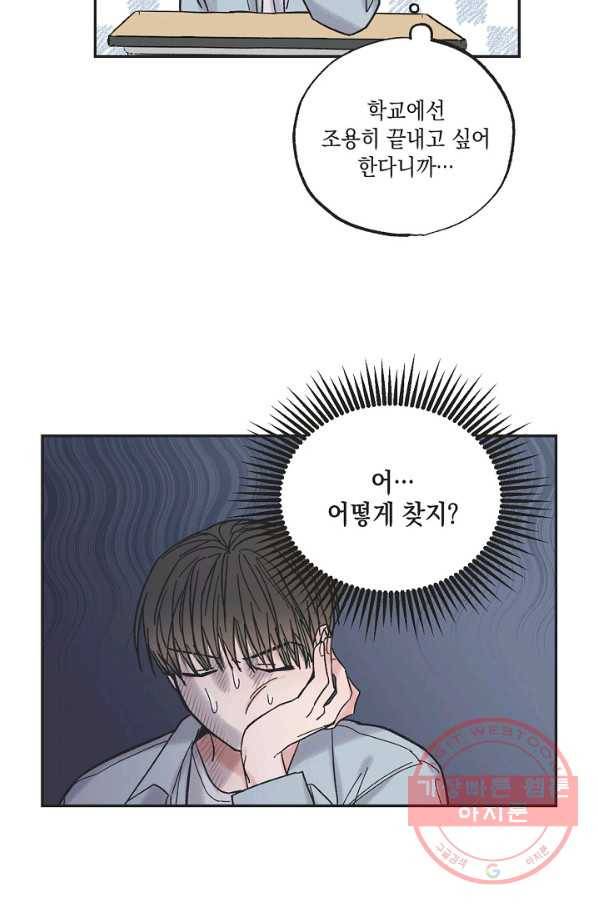 별과 별 사이 1화 43