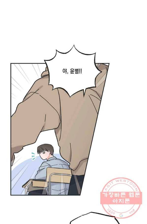 별과 별 사이 1화 44