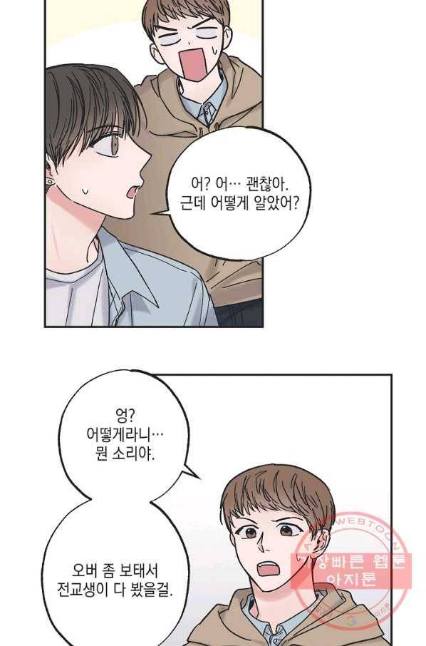 별과 별 사이 1화 46