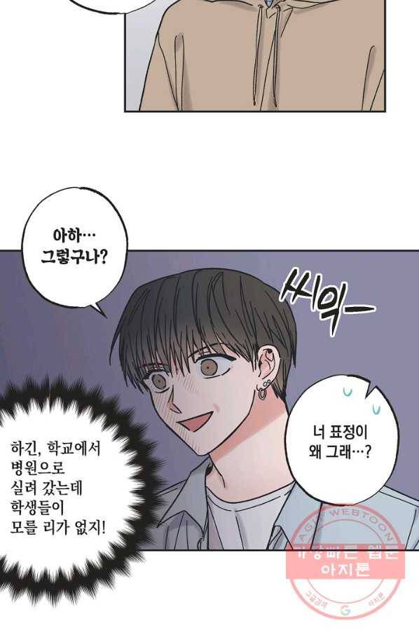 별과 별 사이 1화 47
