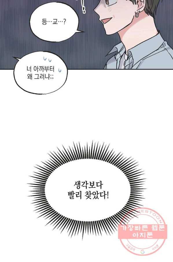별과 별 사이 1화 49