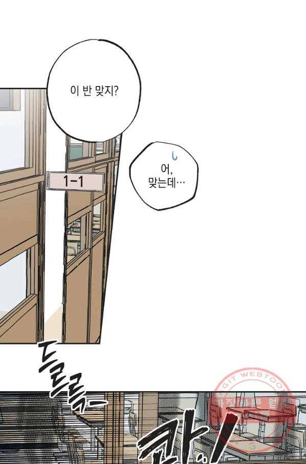 별과 별 사이 1화 51