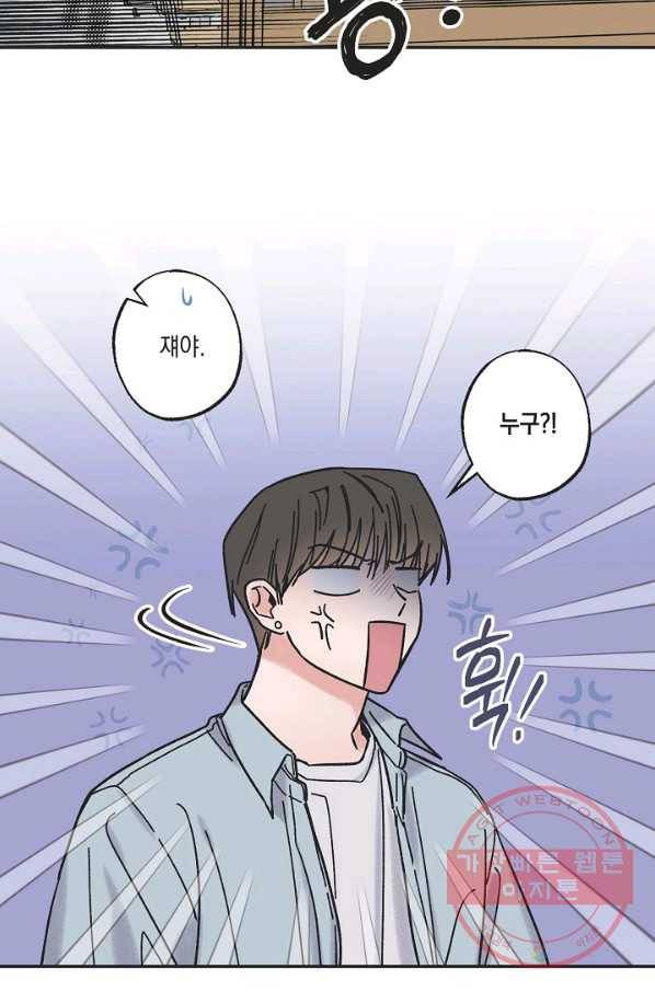 별과 별 사이 1화 52